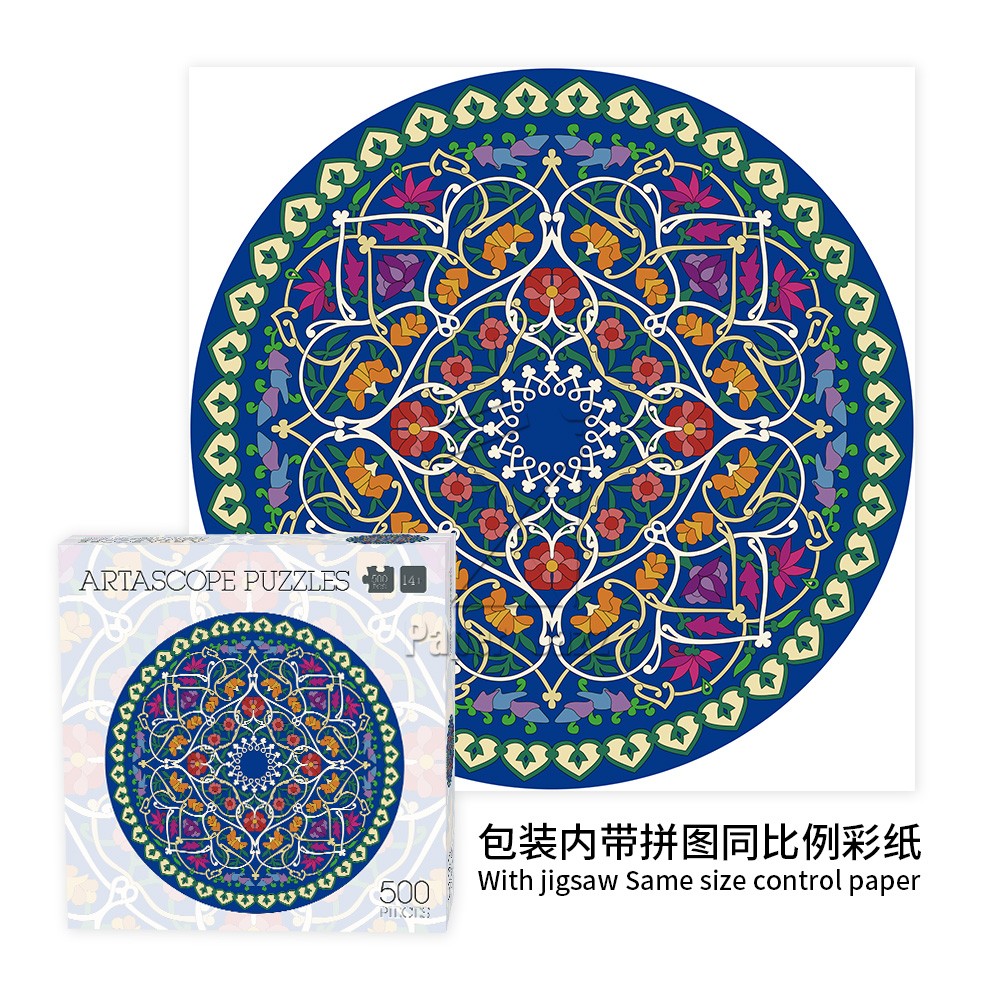 Artascope puzzle 500pcs/500片万花筒圆拼图