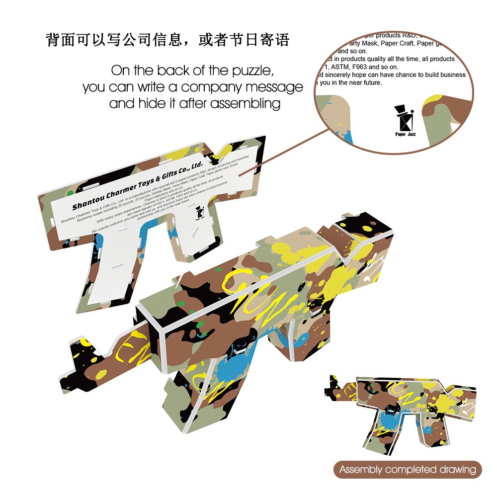 Gun 3d puzzle枪3D拼图
